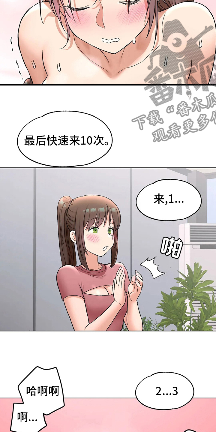 第143章：锻炼6