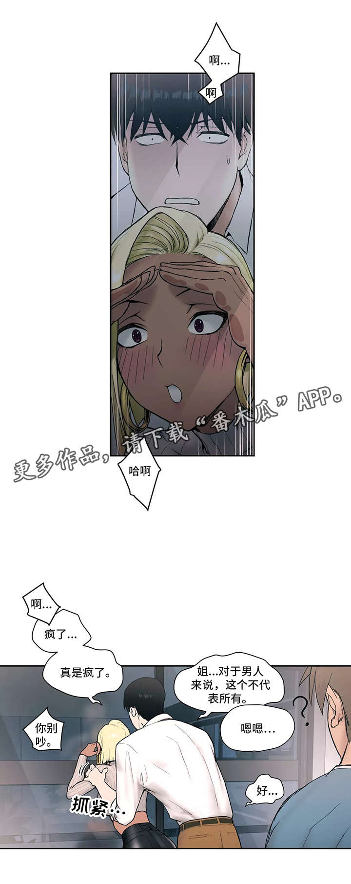 第5章：厉害8
