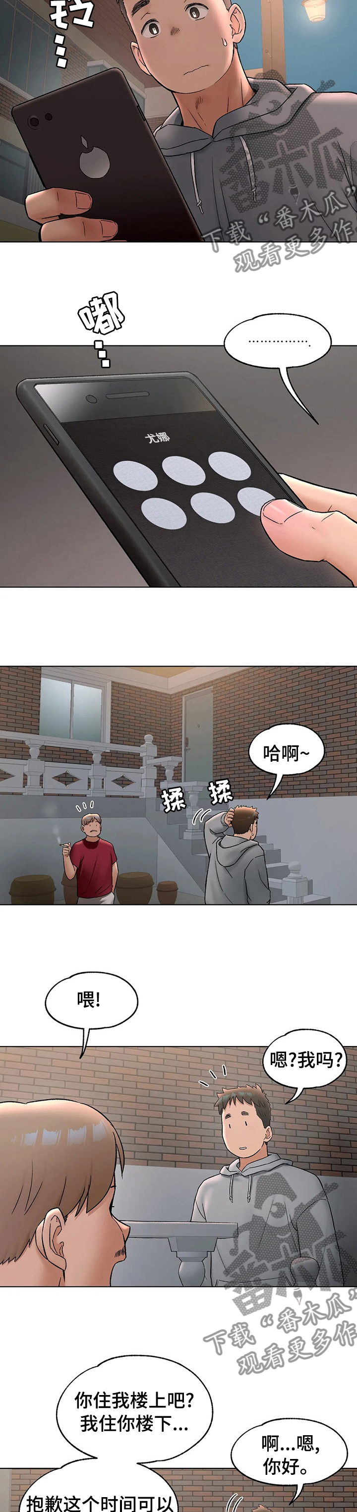 第136章：自作主张7