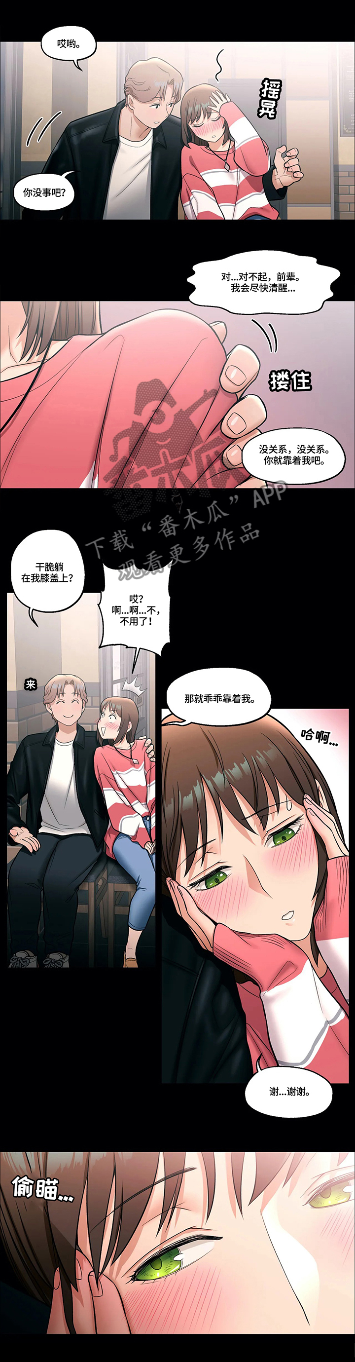 第47章：与前辈的会面10