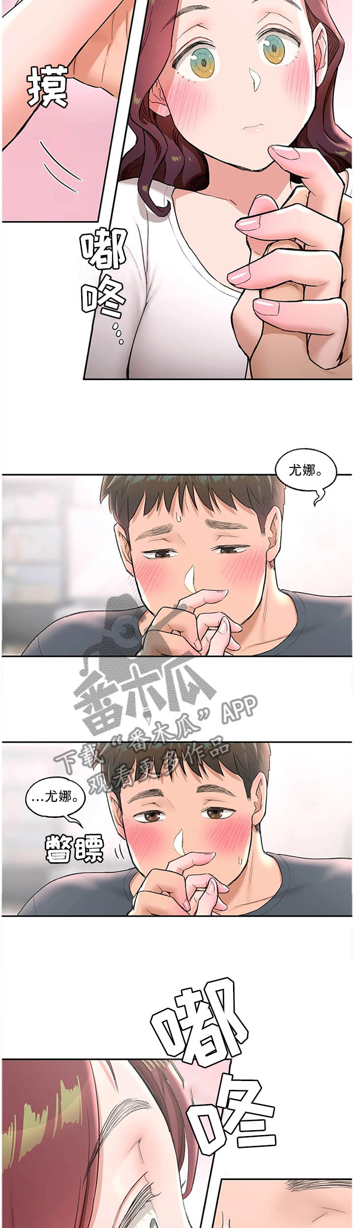 第72章：叫我的名字8