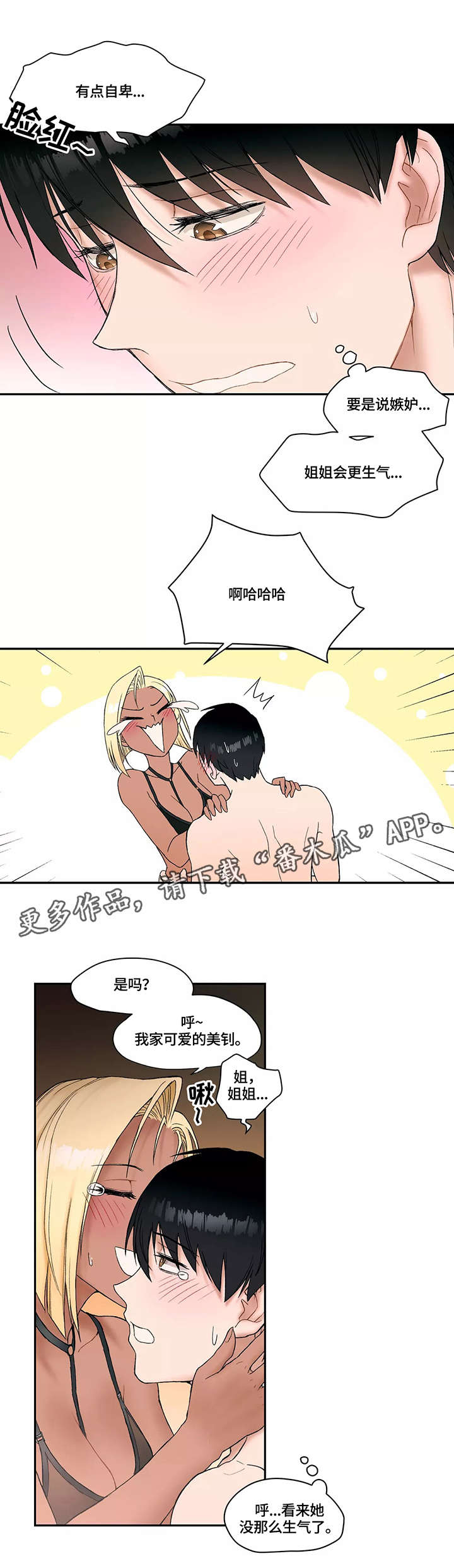 第10章：肉食动物9