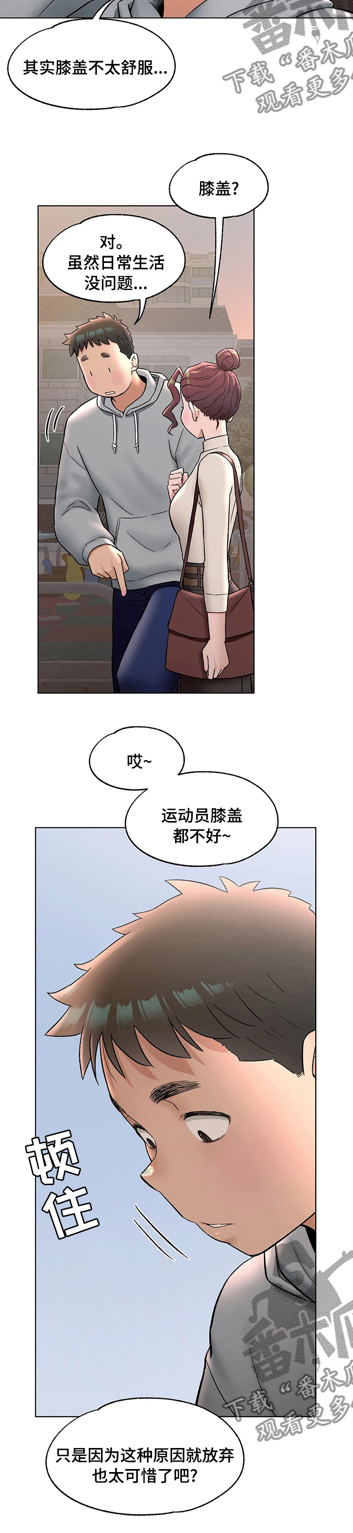 第133章：膝盖6