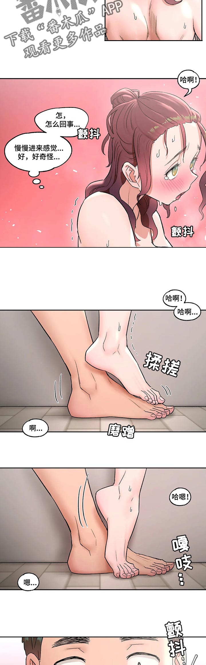 第80章：小丑是我自己4