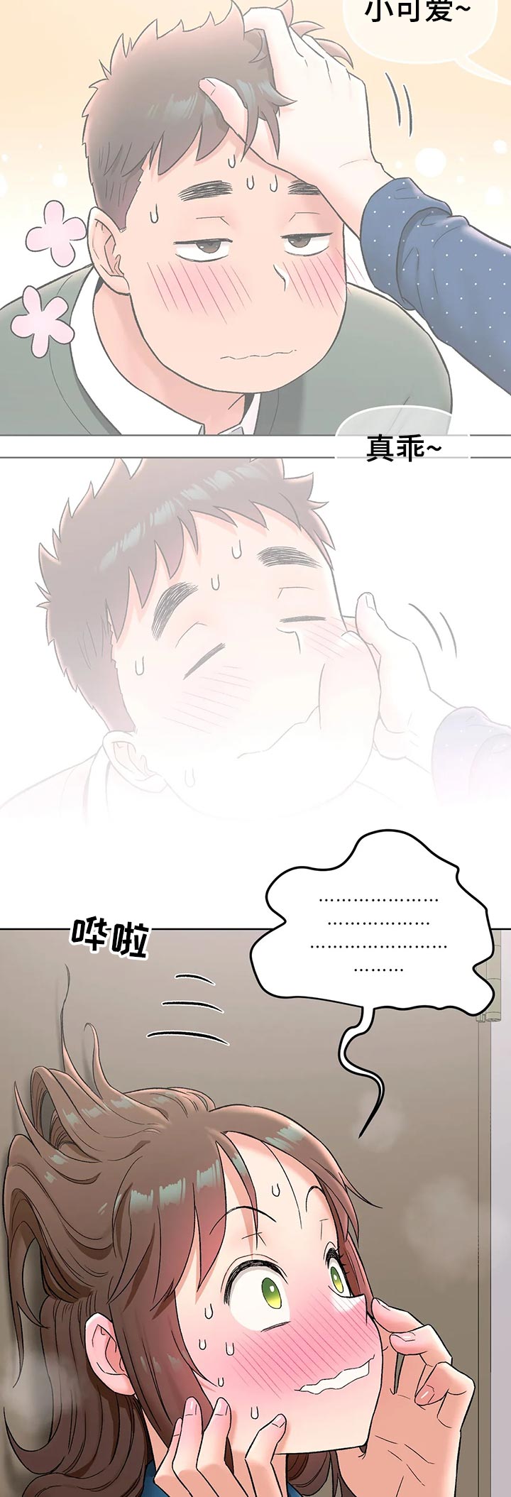 第105章：看错10