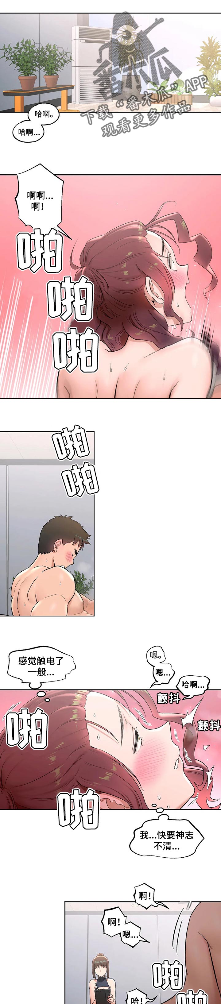第81章：失去理智0