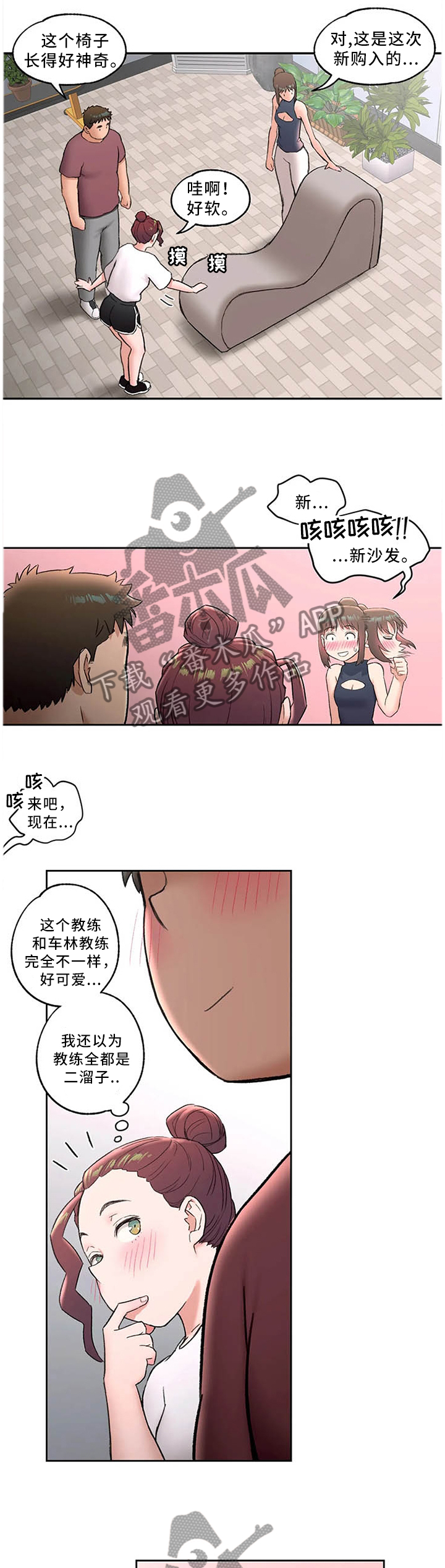 第76章：新道具6