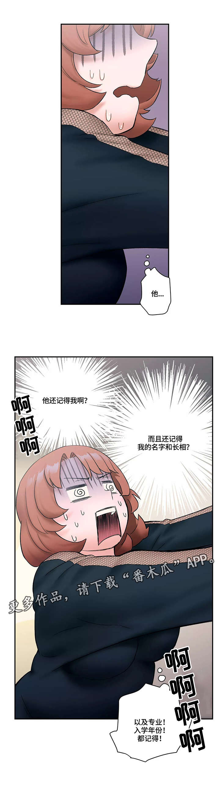 第18章：想你3