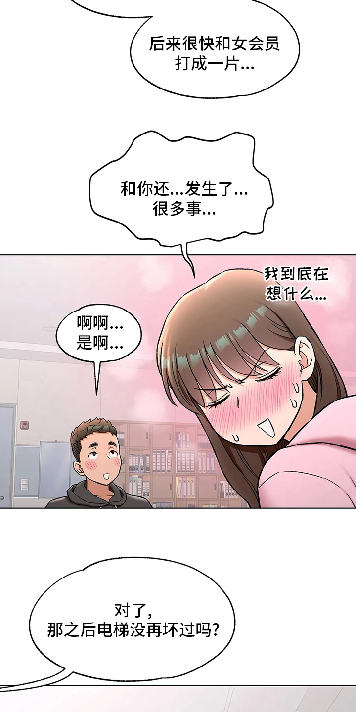 第151章：约会14