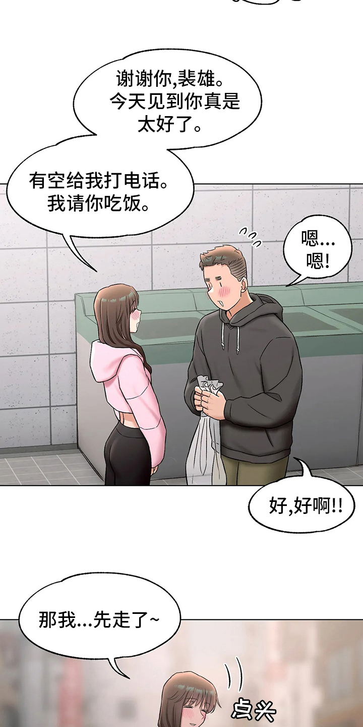 第150章：吃饭14