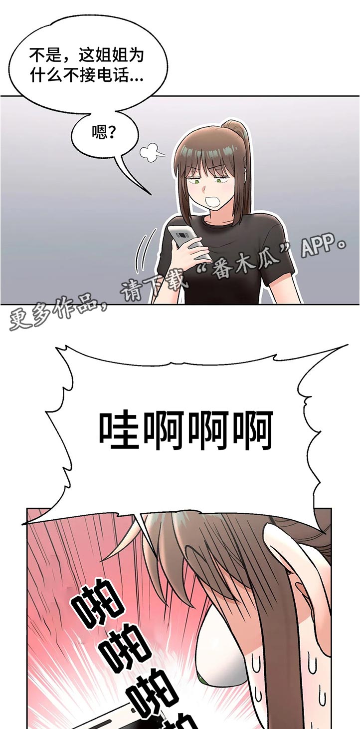 第116章：又开始了6