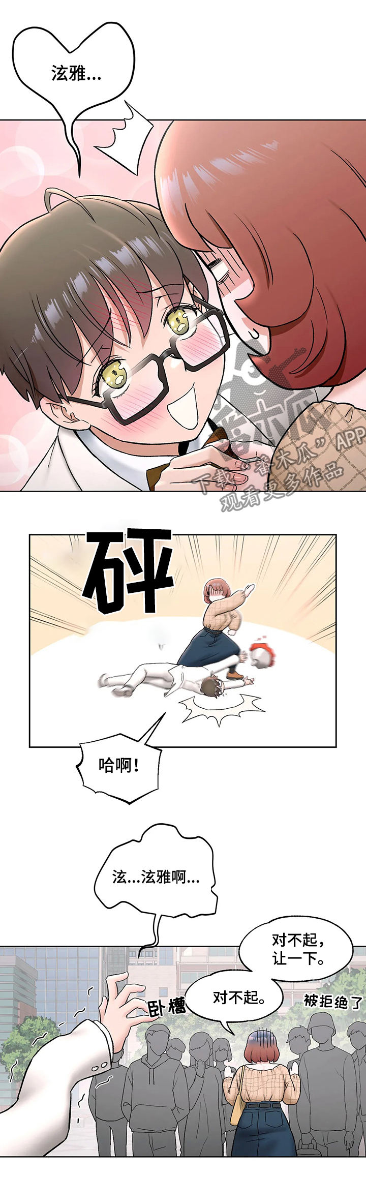 第127章：我爱你2