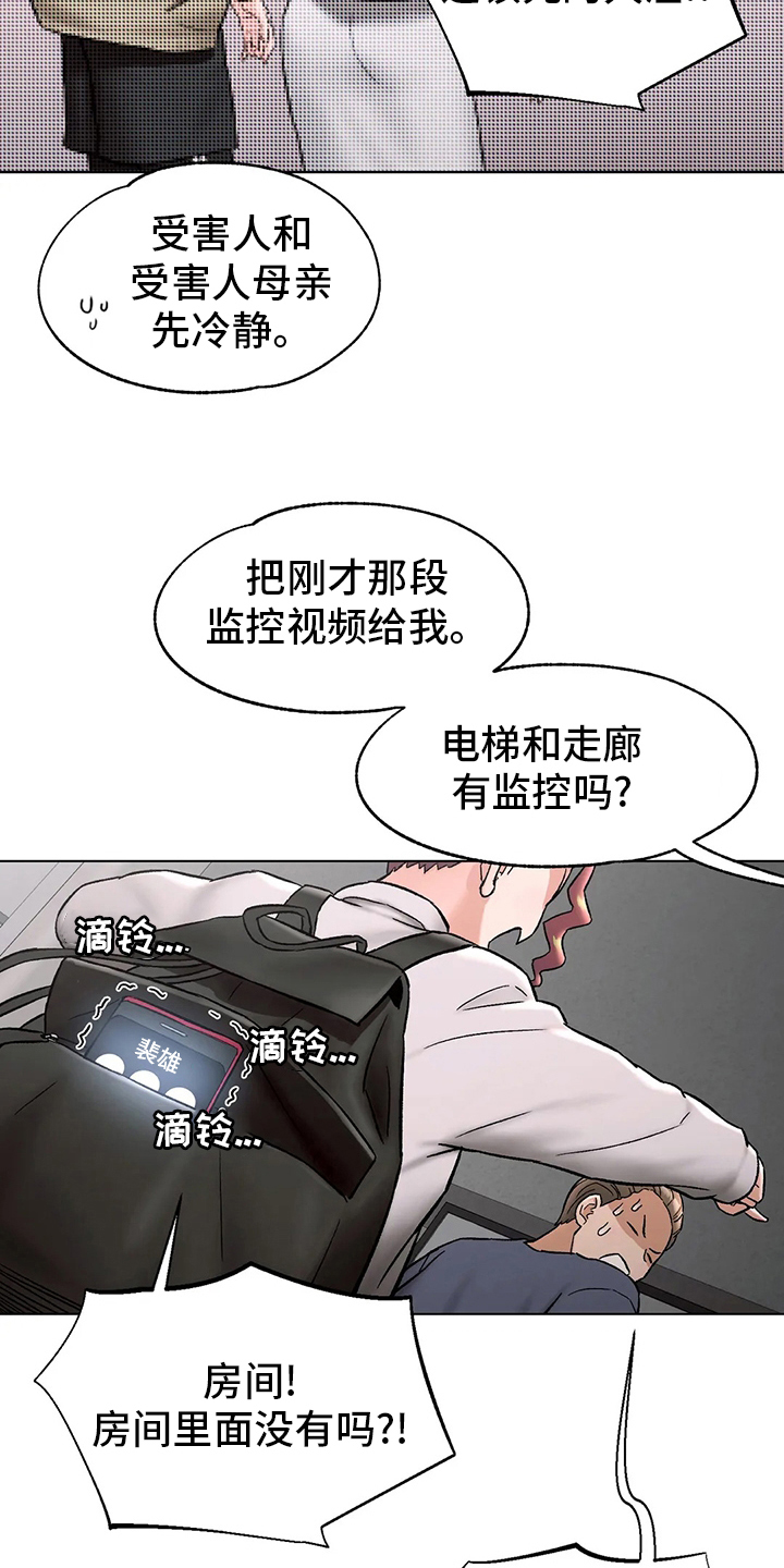 第148章：歇业15