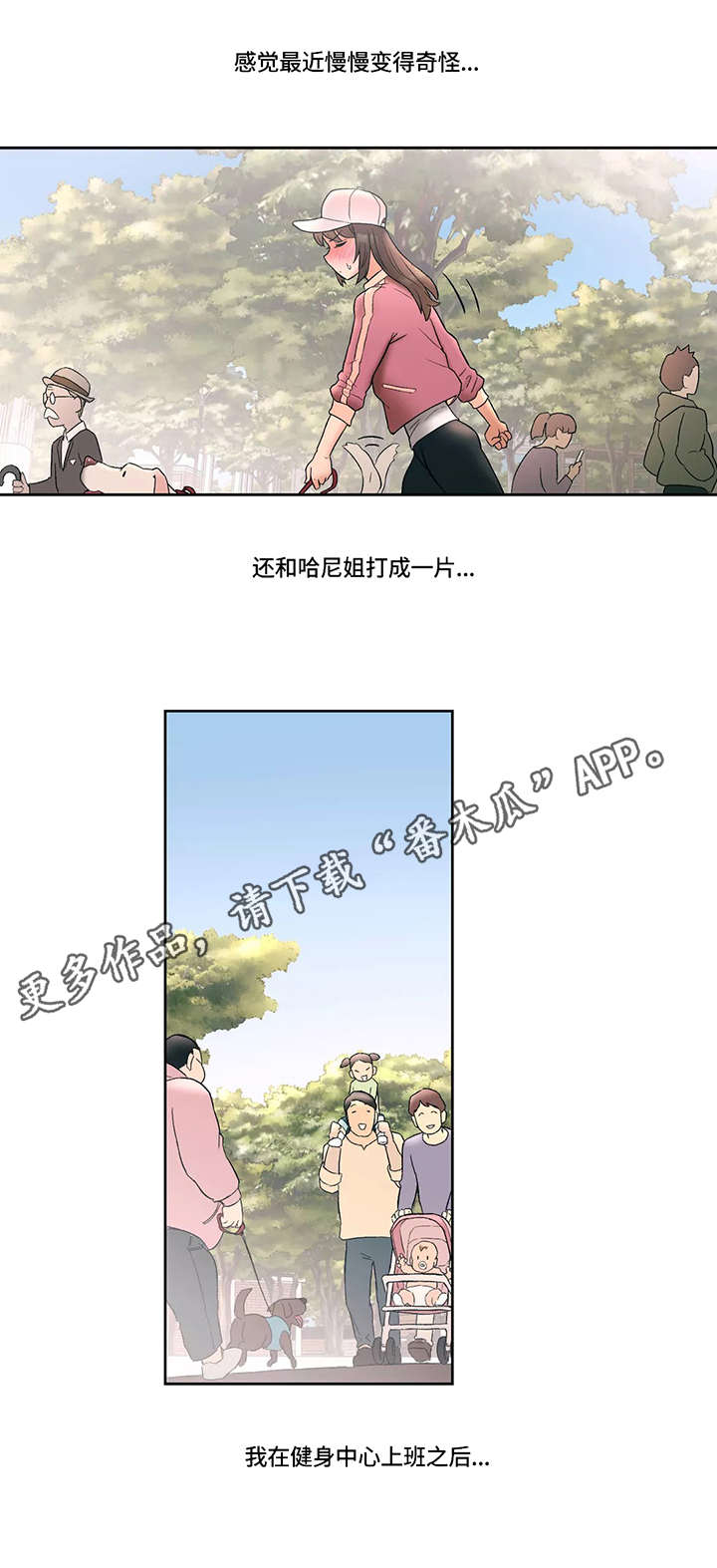 第24章：胡思乱想8