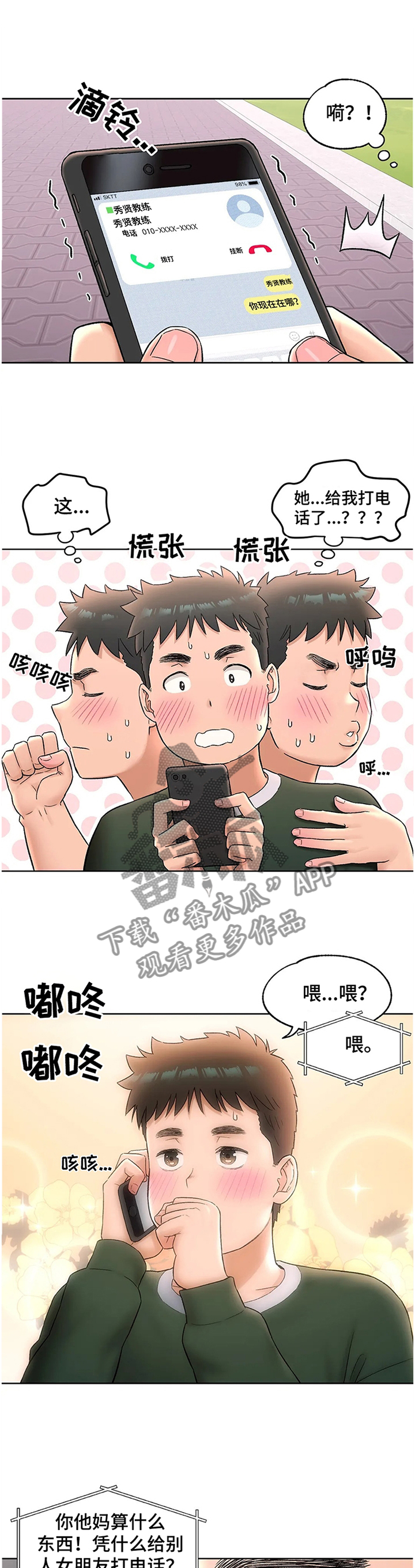 第97章：吐槽10
