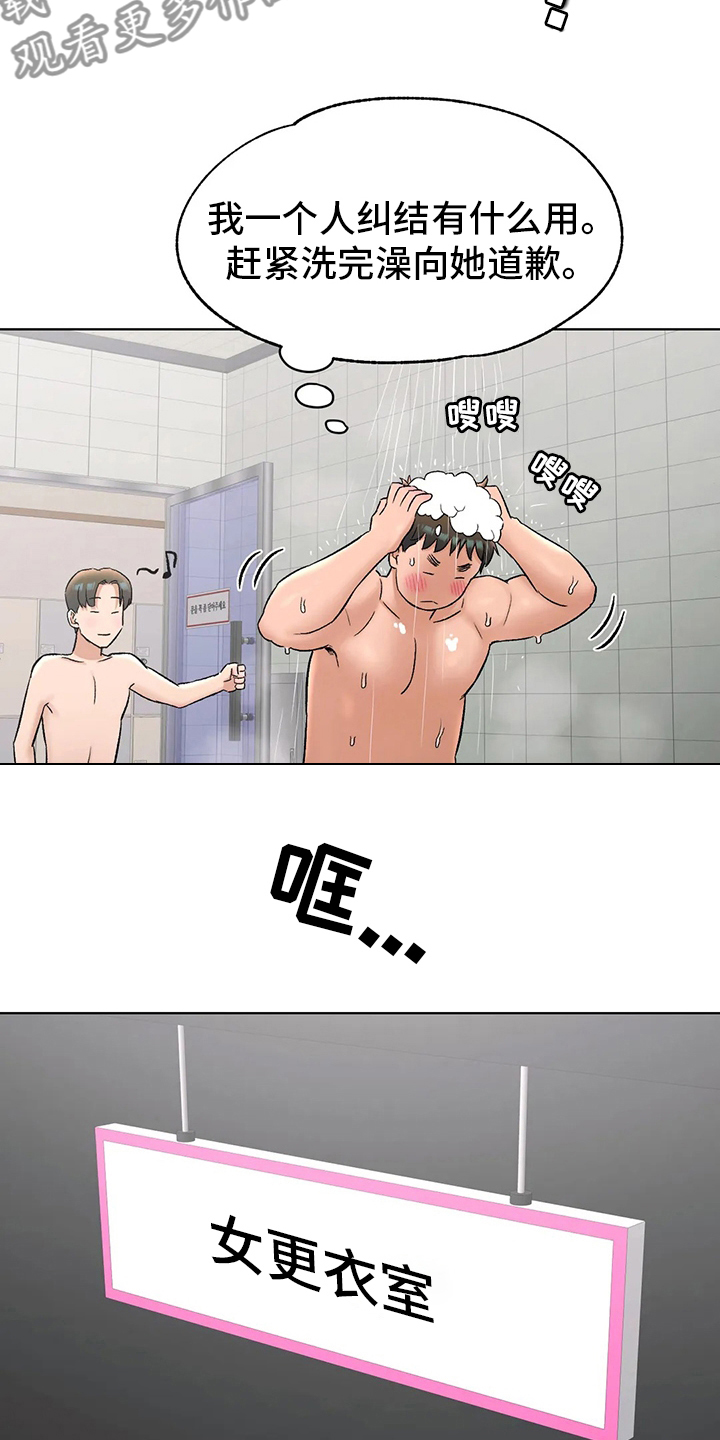 第144章：道歉2