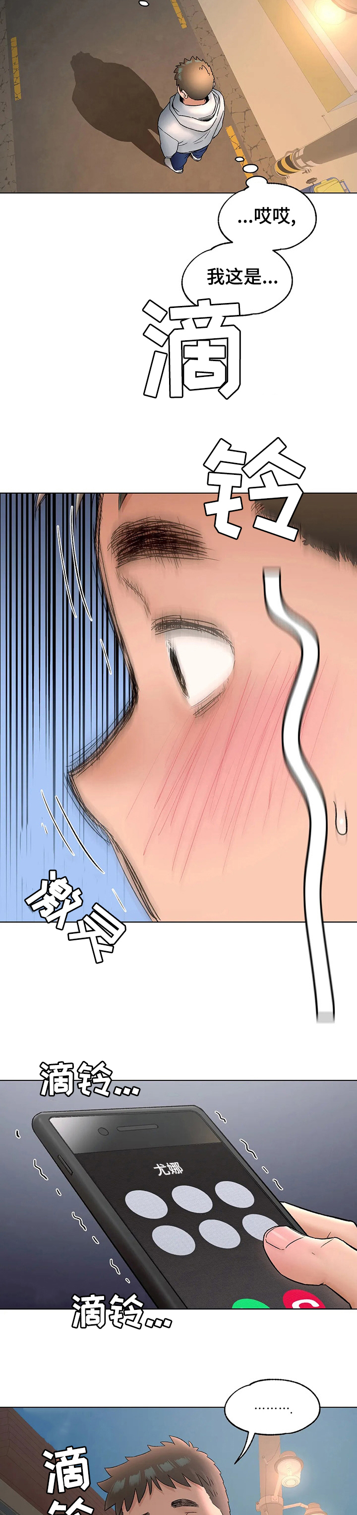 第136章：自作主张6