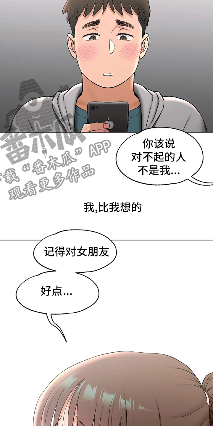 第146章：喝酒20