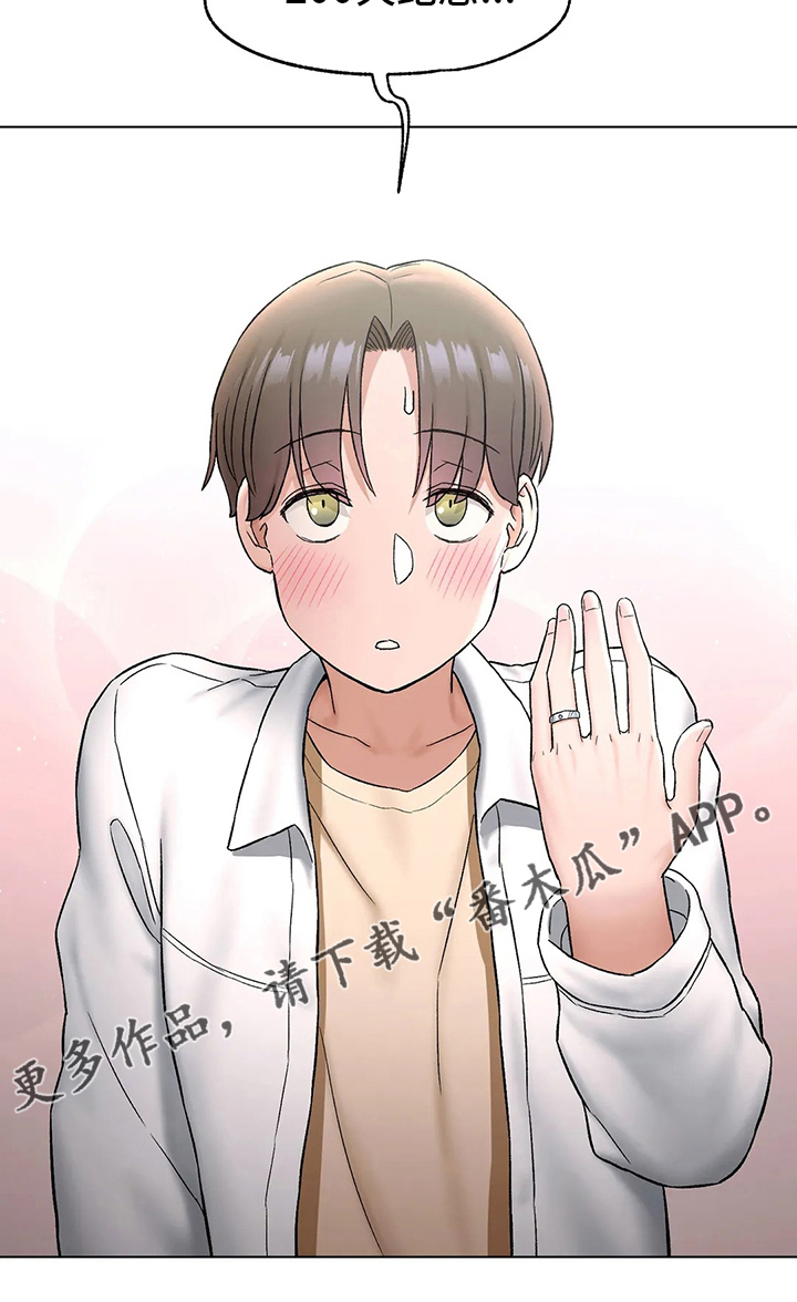 第149章：情侣戒指21