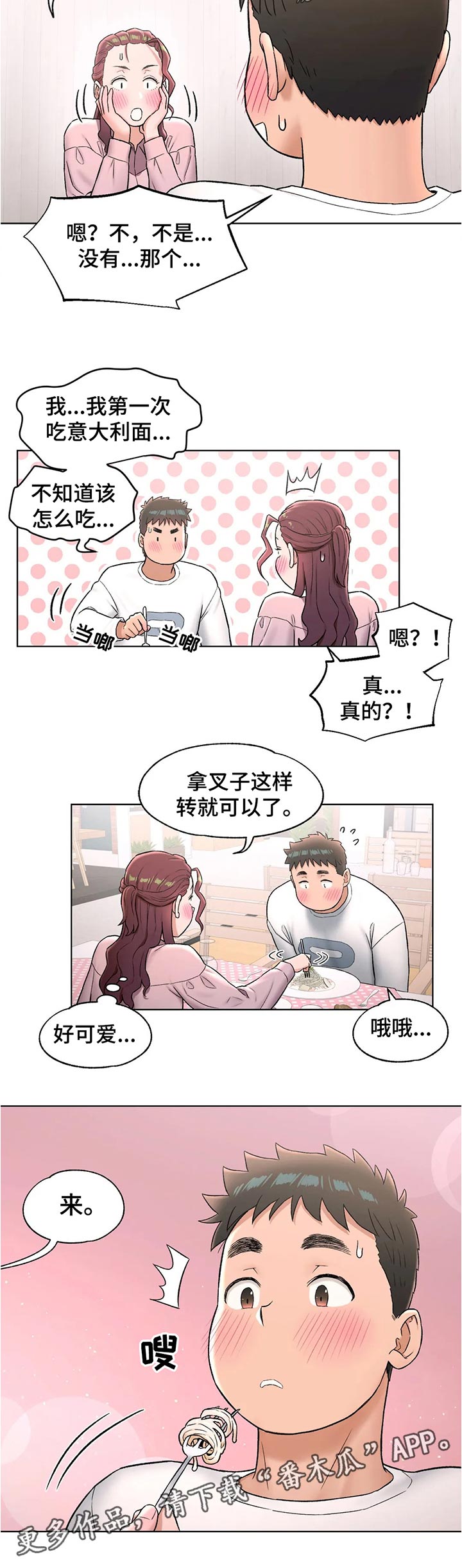 第112章：还行吗5