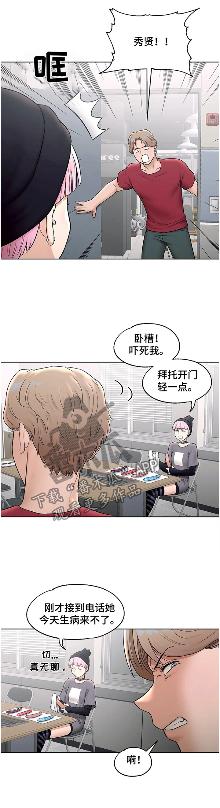 第102章：意愿9
