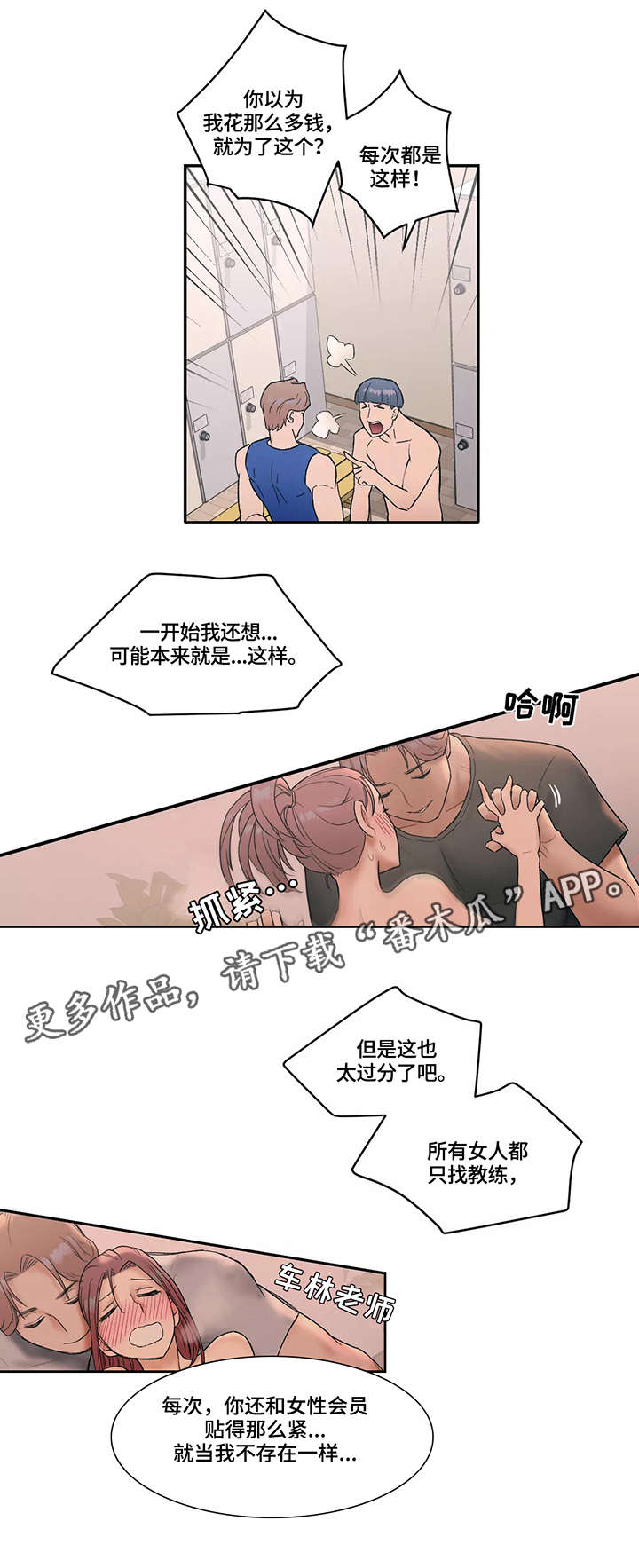第12章：散步9