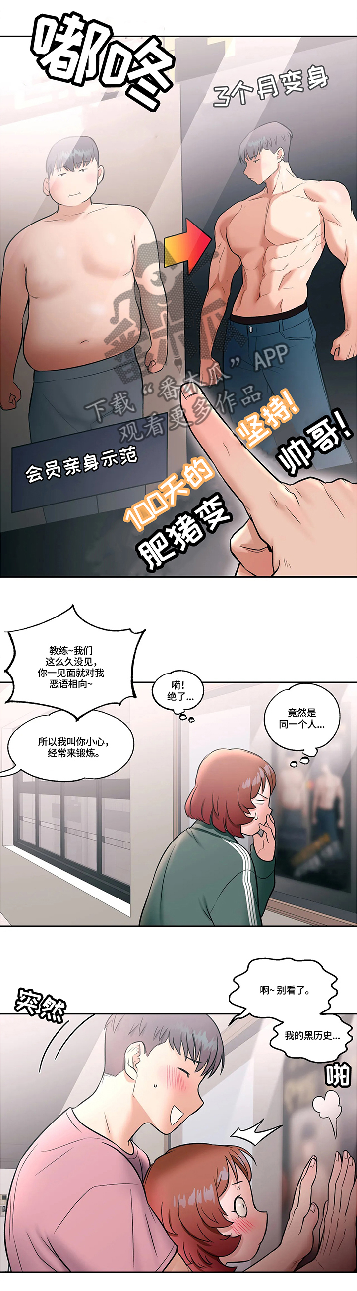 第41章：练习事故2