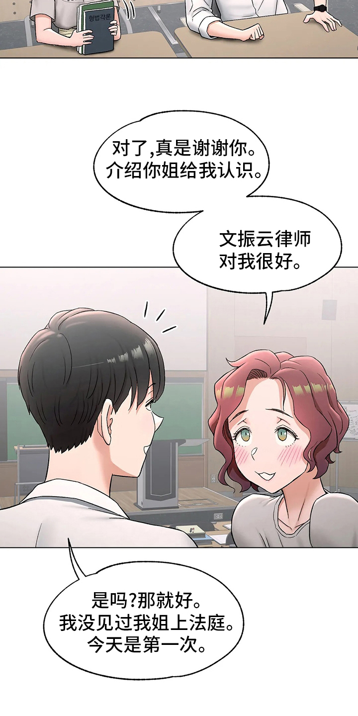 第149章：情侣戒指15