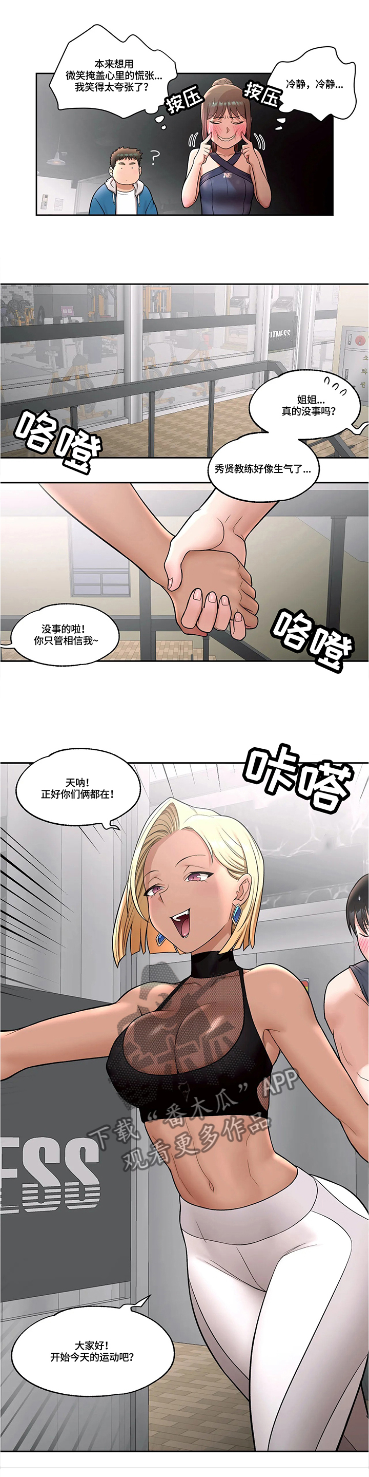 第59章：三位一体4