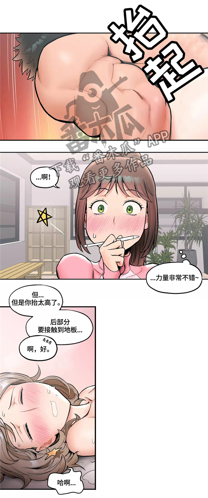 第27章：今日运动8