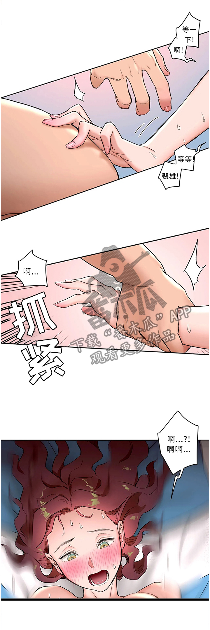 第73章：谈心1