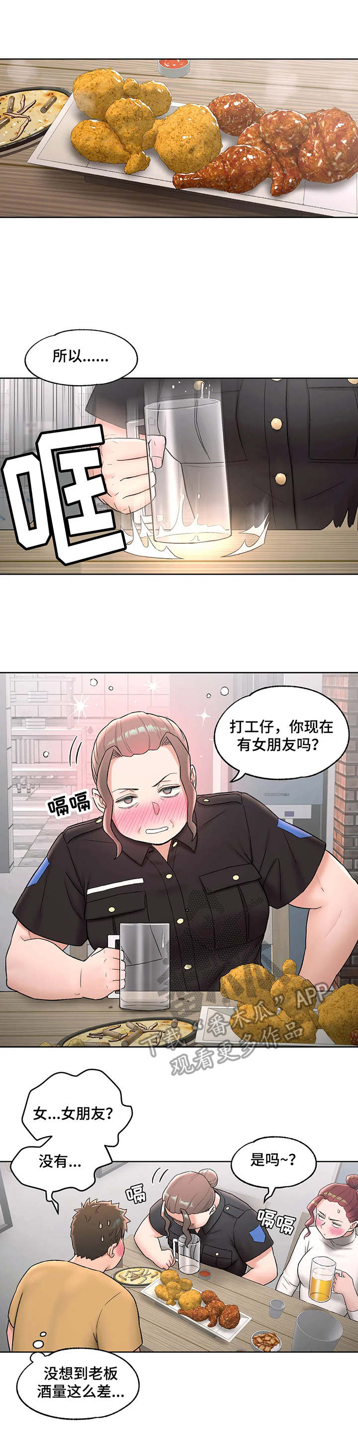 第93章：第一笔薪水8