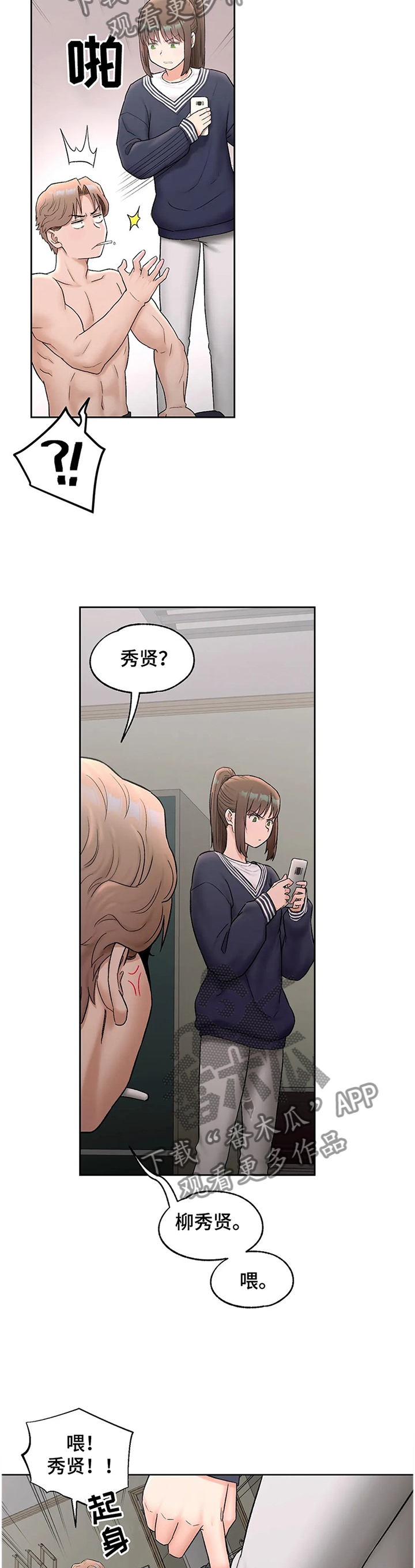 第98章：我做到了!3
