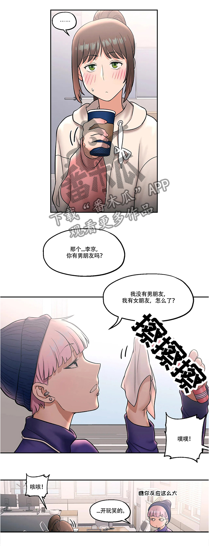 第41章：练习事故10