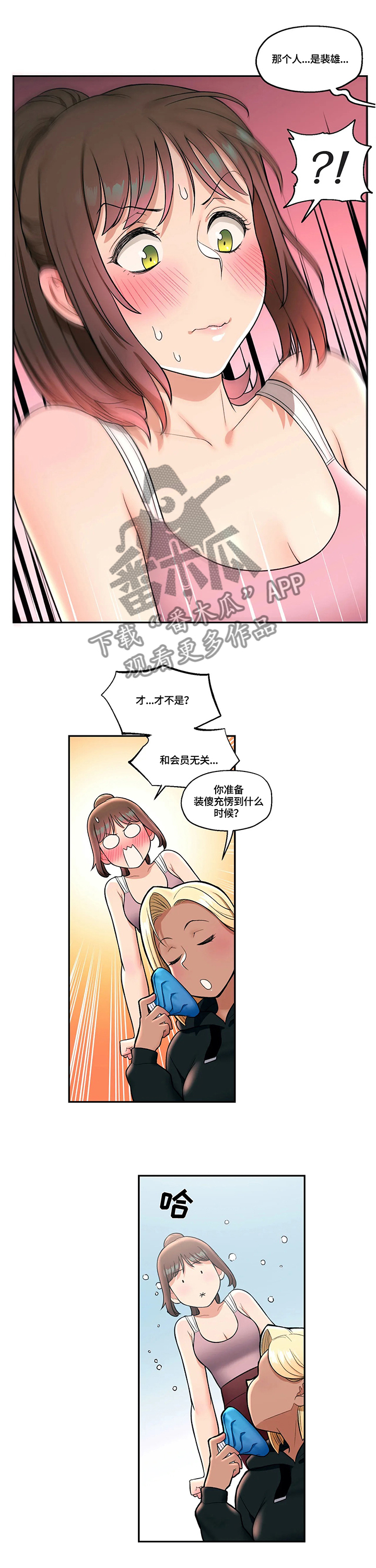 第55章：新的兼职2