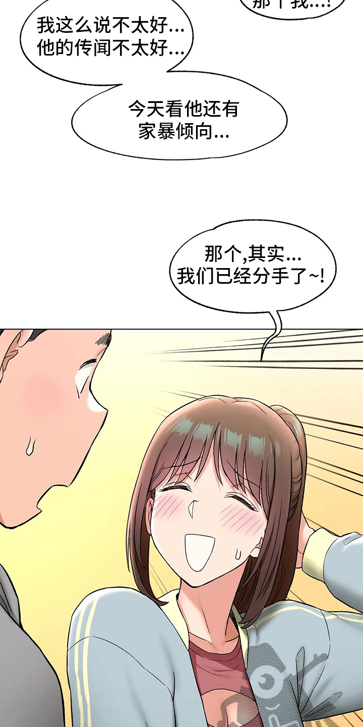 第146章：喝酒12