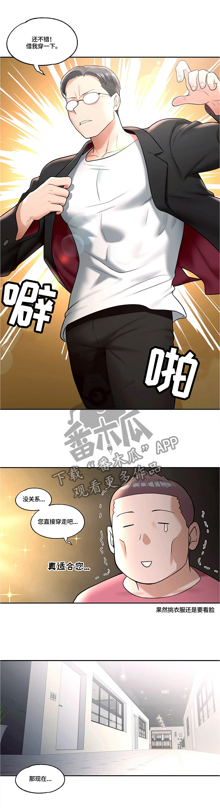 第60章：正式运动2