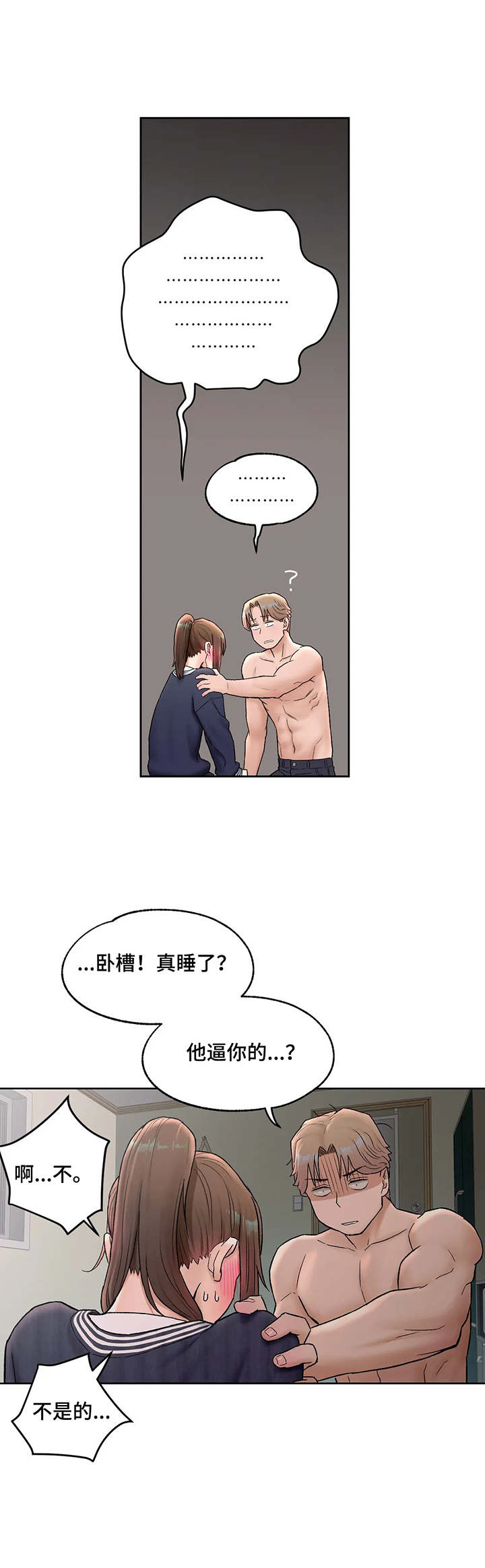 第96章：哄骗4