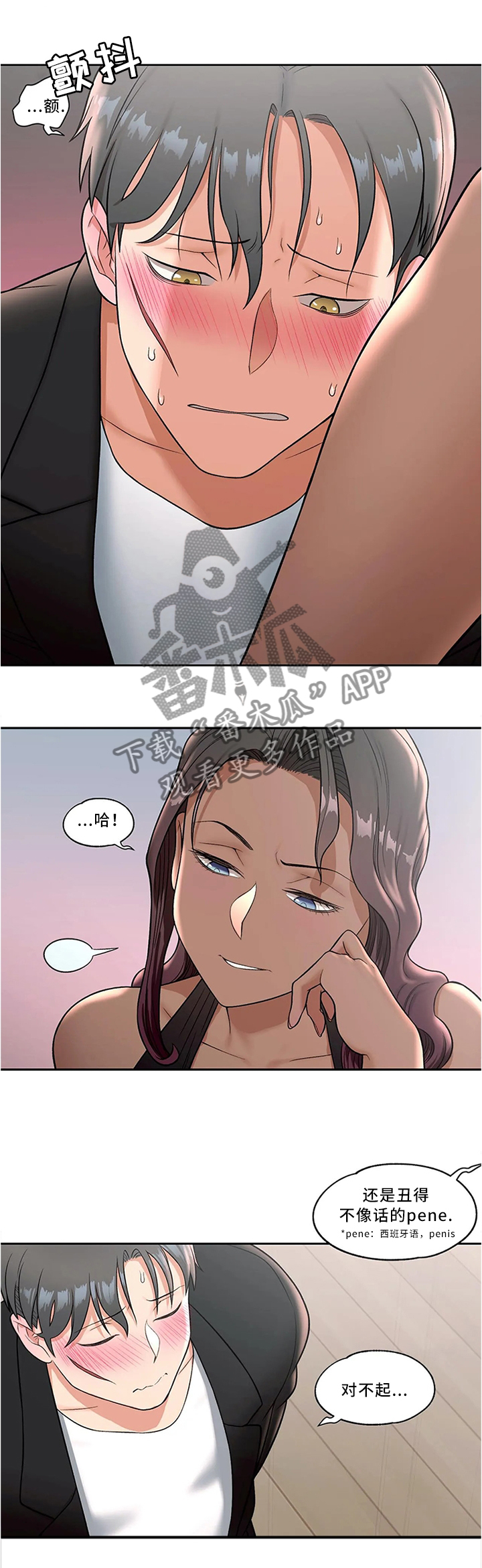 第64章：做的不错2