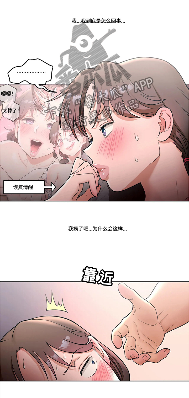 第54章：疑惑不解1