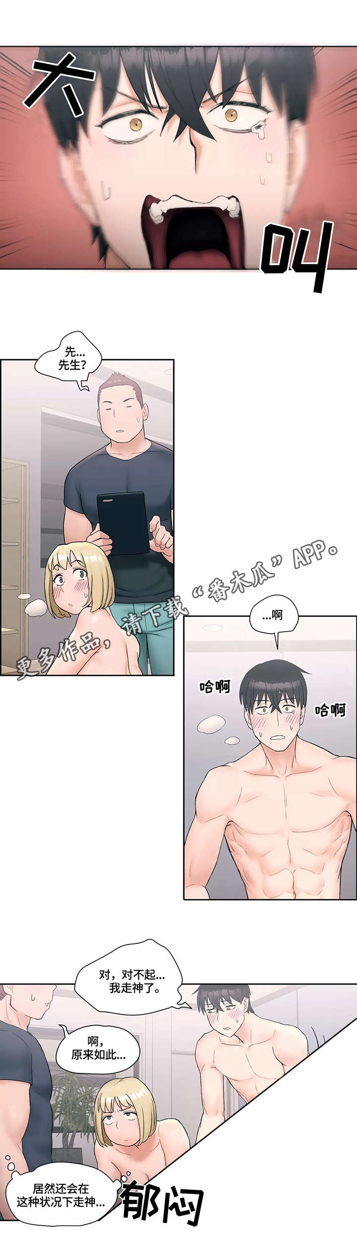 第20章：背影2