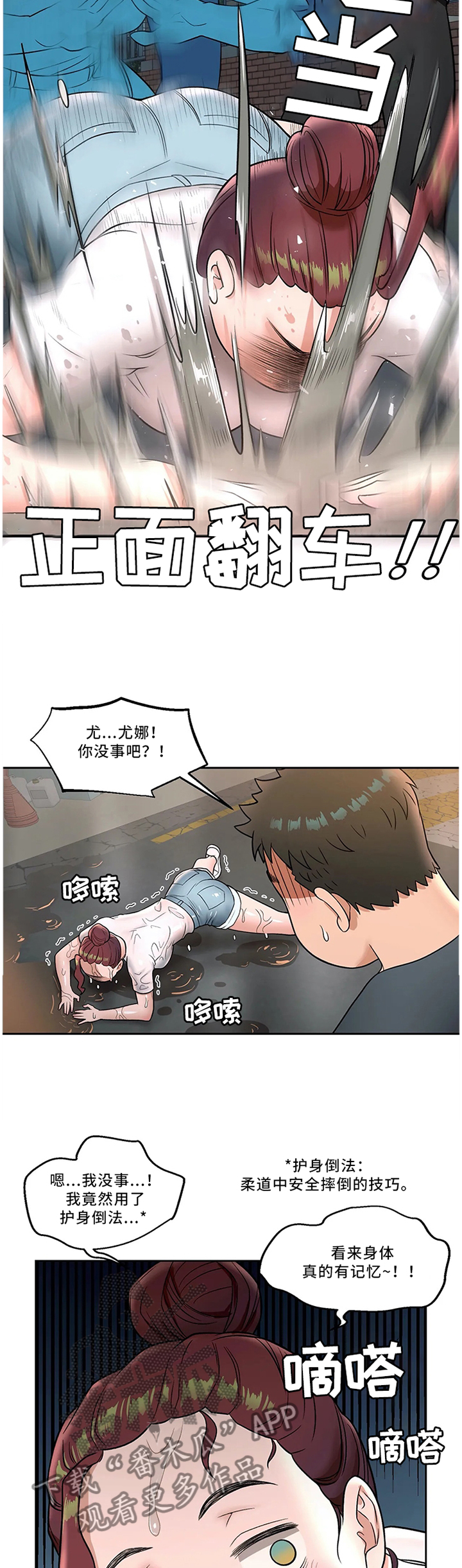 第69章：照顾1