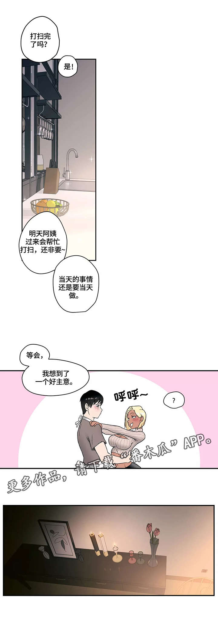 第9章：嫉妒9