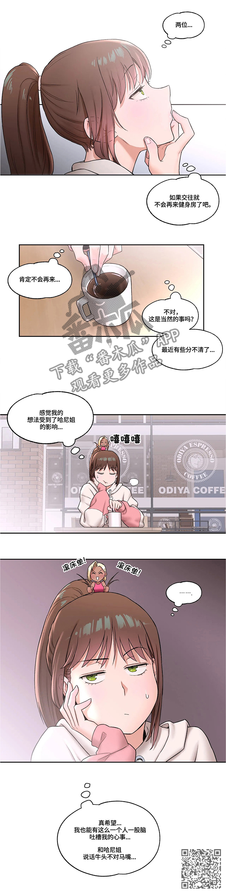 第39章：约会思考12