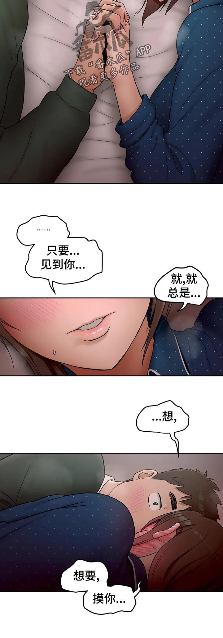 第107章：心动9