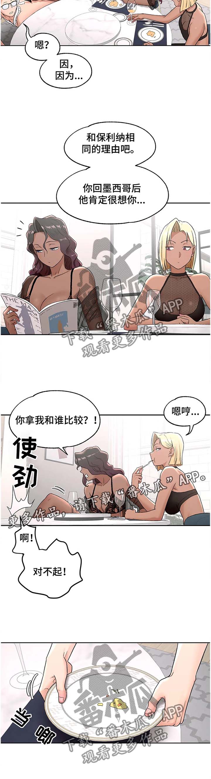 第99章：过目11