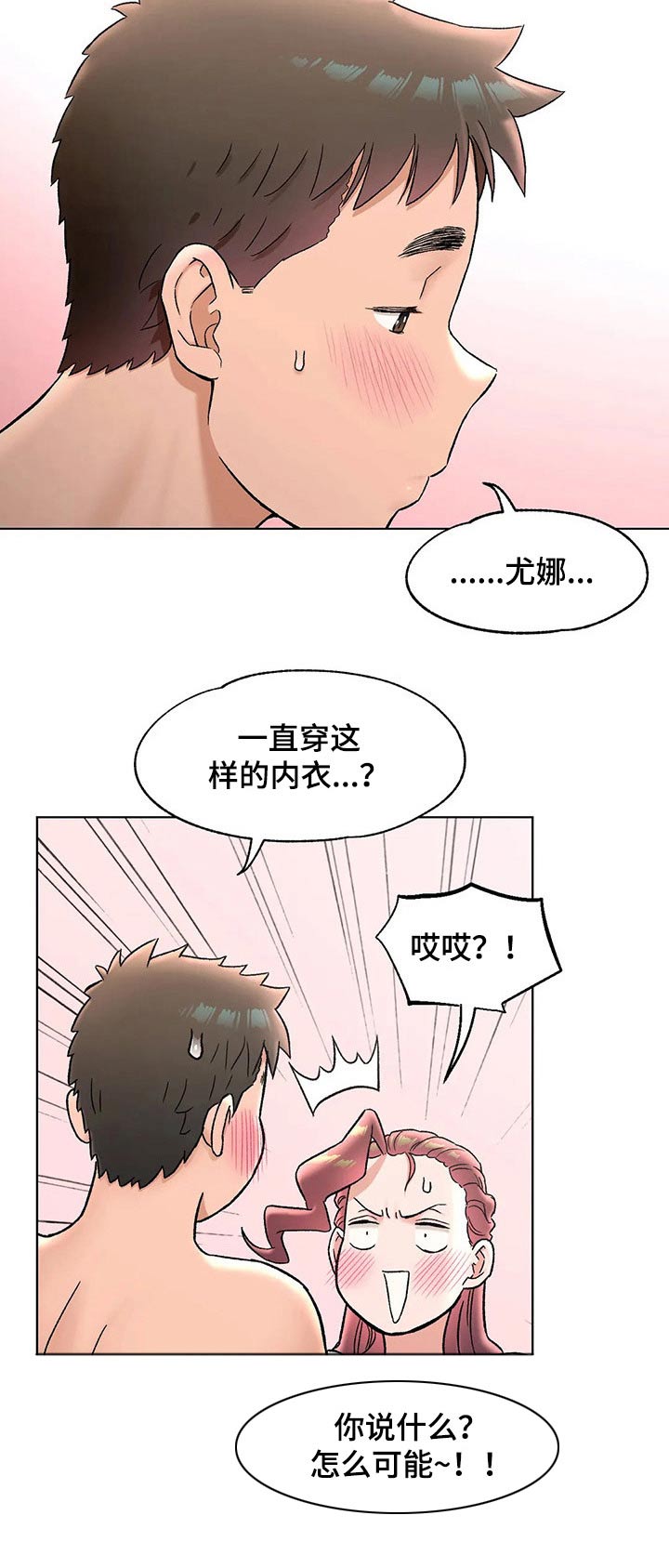 第132章：洗澡6
