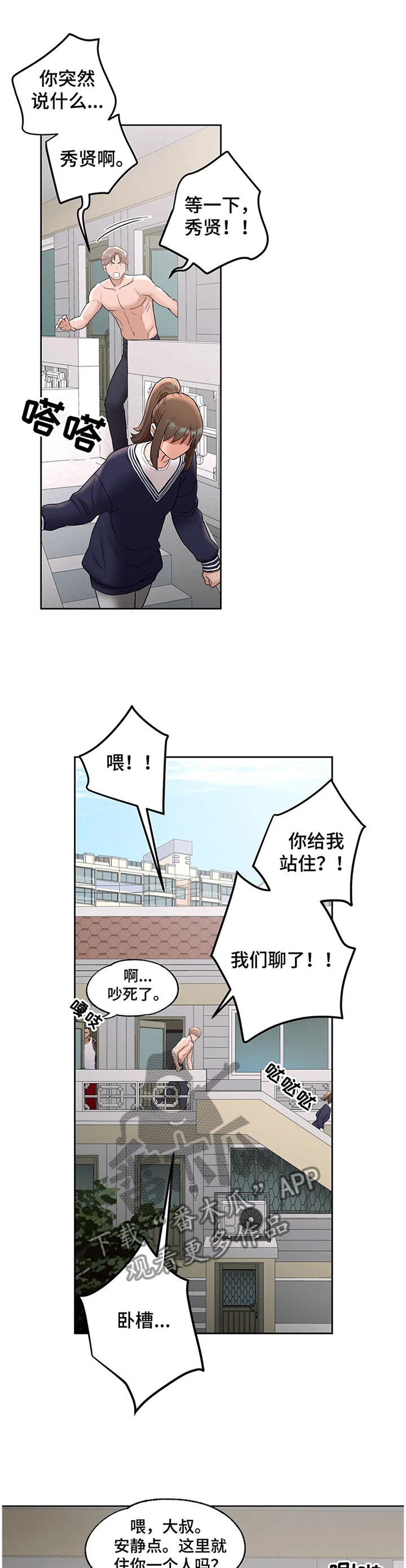 第98章：我做到了!7