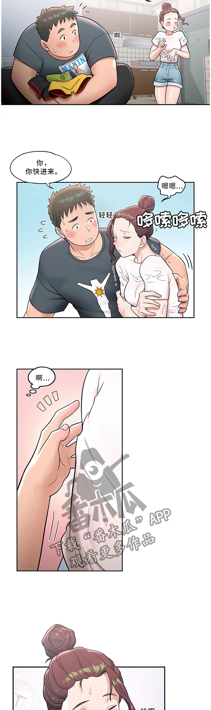 第69章：照顾6
