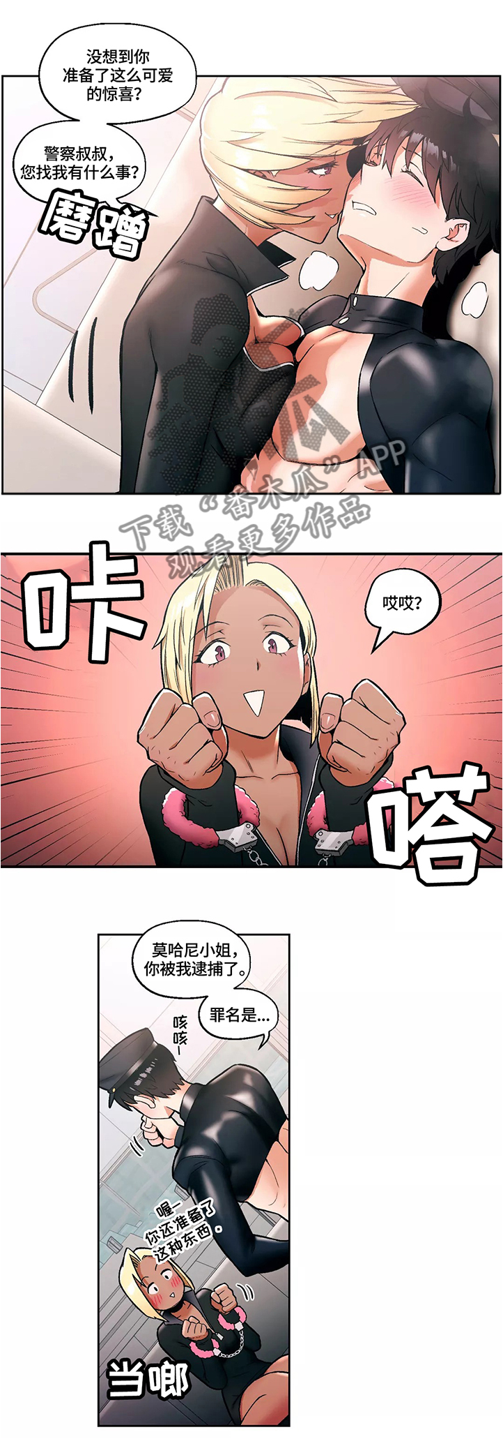 第30章：玩弄人心5